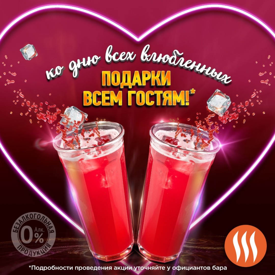 ШашлыкоFF Новороссийск