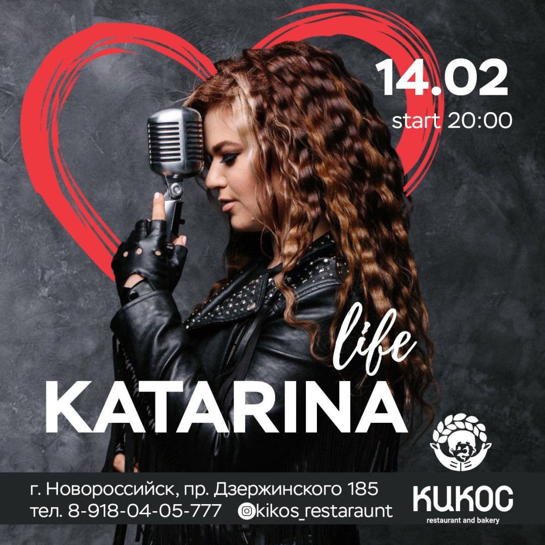 Ресторан "Кикос"