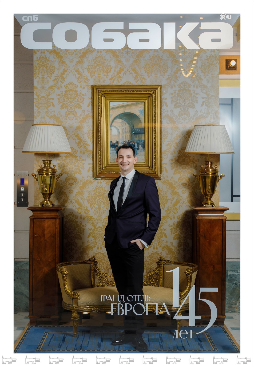 Александр  Дмитриев