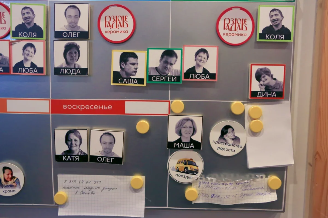 График дежурств и расписание дома