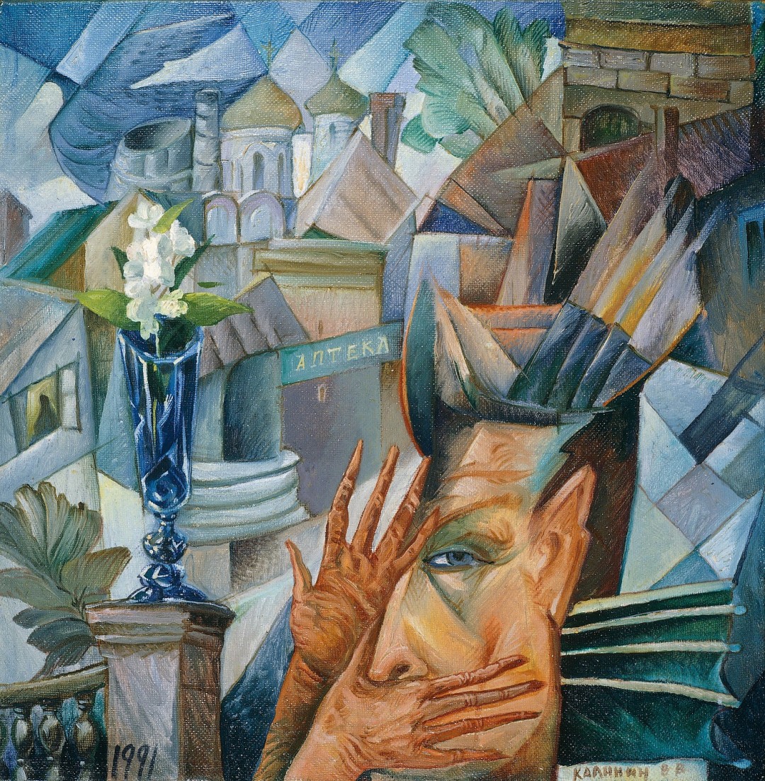 В.Калинин. Король с Никитской. 1981. Х.м.