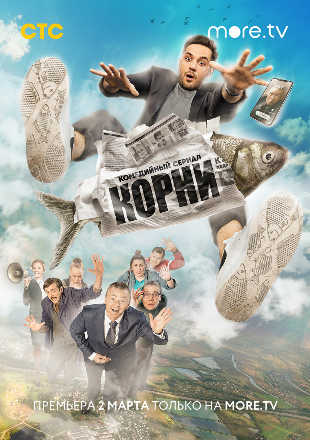 КОРНИ» | Sobaka.ru