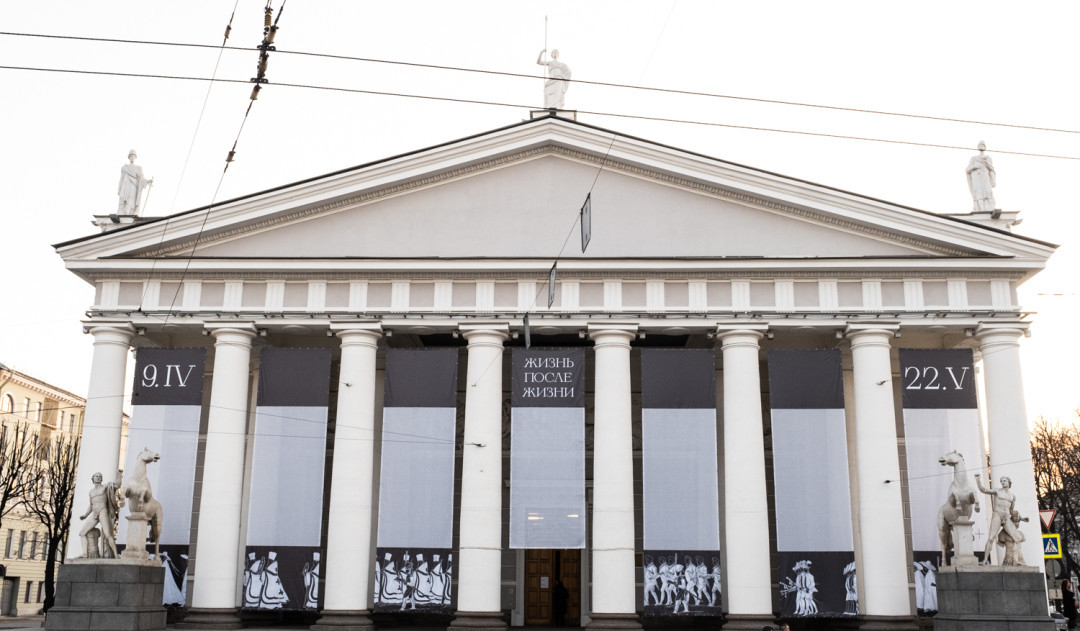 Фасад ЦВЗ «Манеж» во время выставки «Жизнь после жизни»