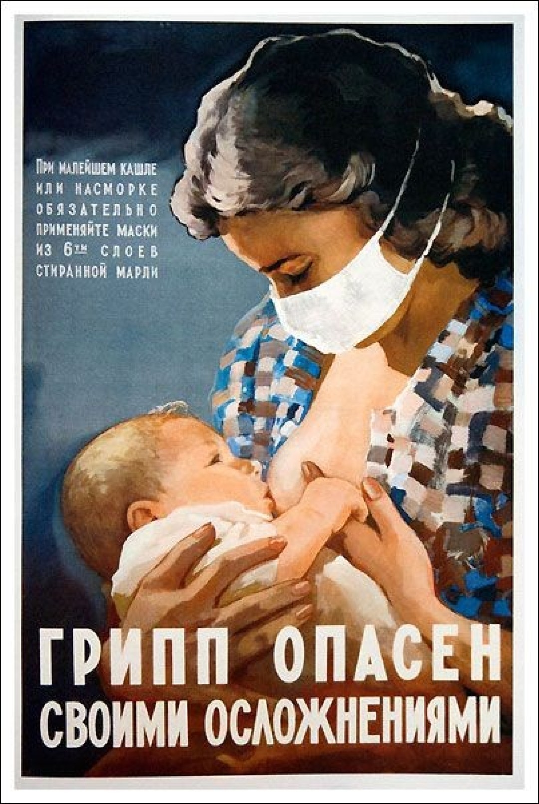 Прививки советского времени. Советские плакаты. Советские плакаты по прививкам. Советские плакаты медицина. Советские плакаты о прививках.