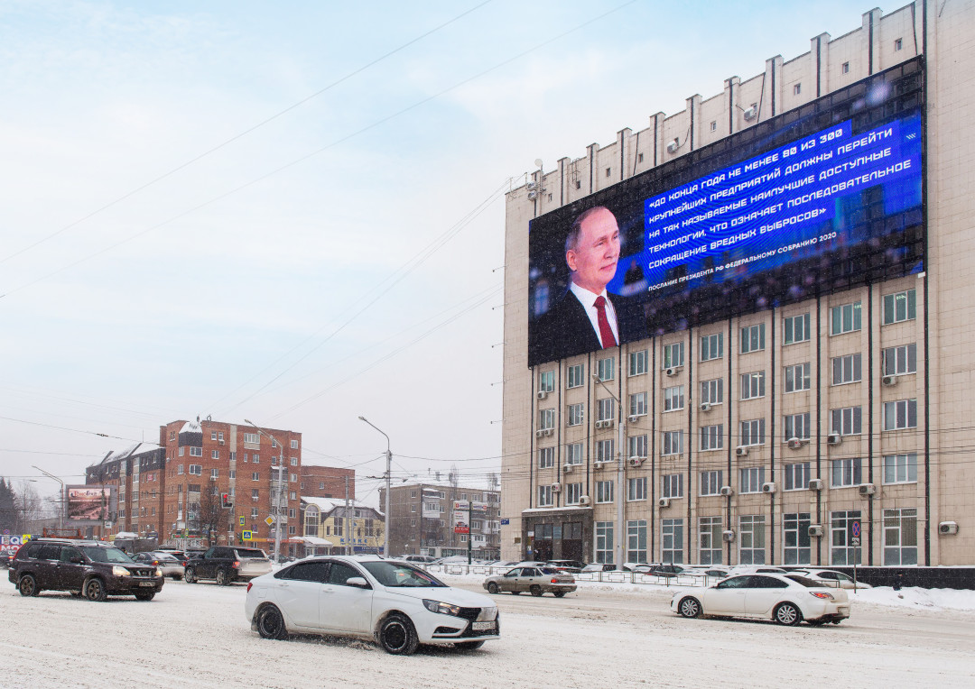 Послание Президента РФ Владимира Путина Федеральному собранию, которое транслировалось 15 января 2020 года. Яркий цифровой медиафасад Maer Group