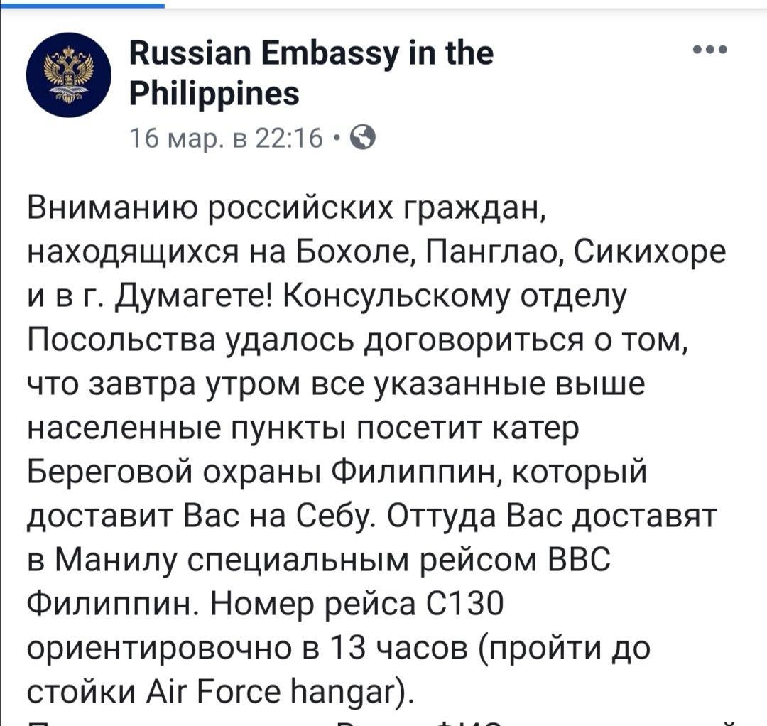 Петербуржцы, застрявшие на Филиппинах и в Марокко на неопределенный срок  из-за карантина — о действиях посольств и нехватке еды | Sobaka.ru