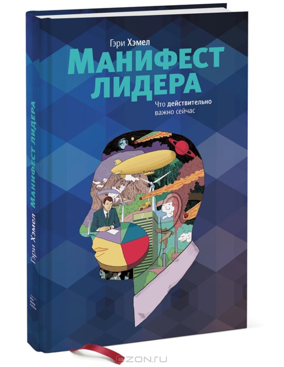 Иллюстрация для обложки книги, издательство МИФ