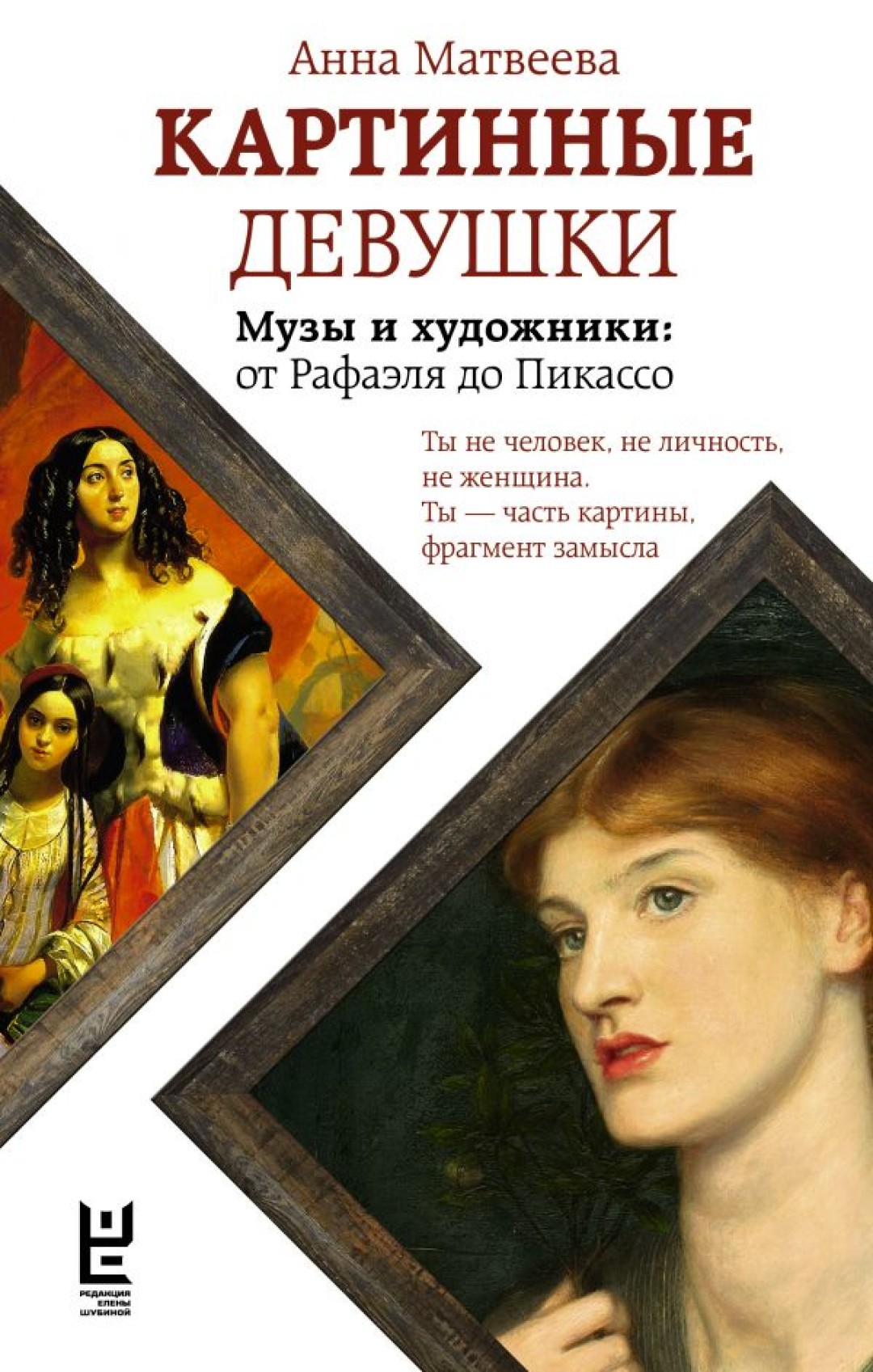 Как Ахматова позировала Модильяни и кто был его настоящей музой – отрывок  из книги Анны Матвеевой | Sobaka.ru