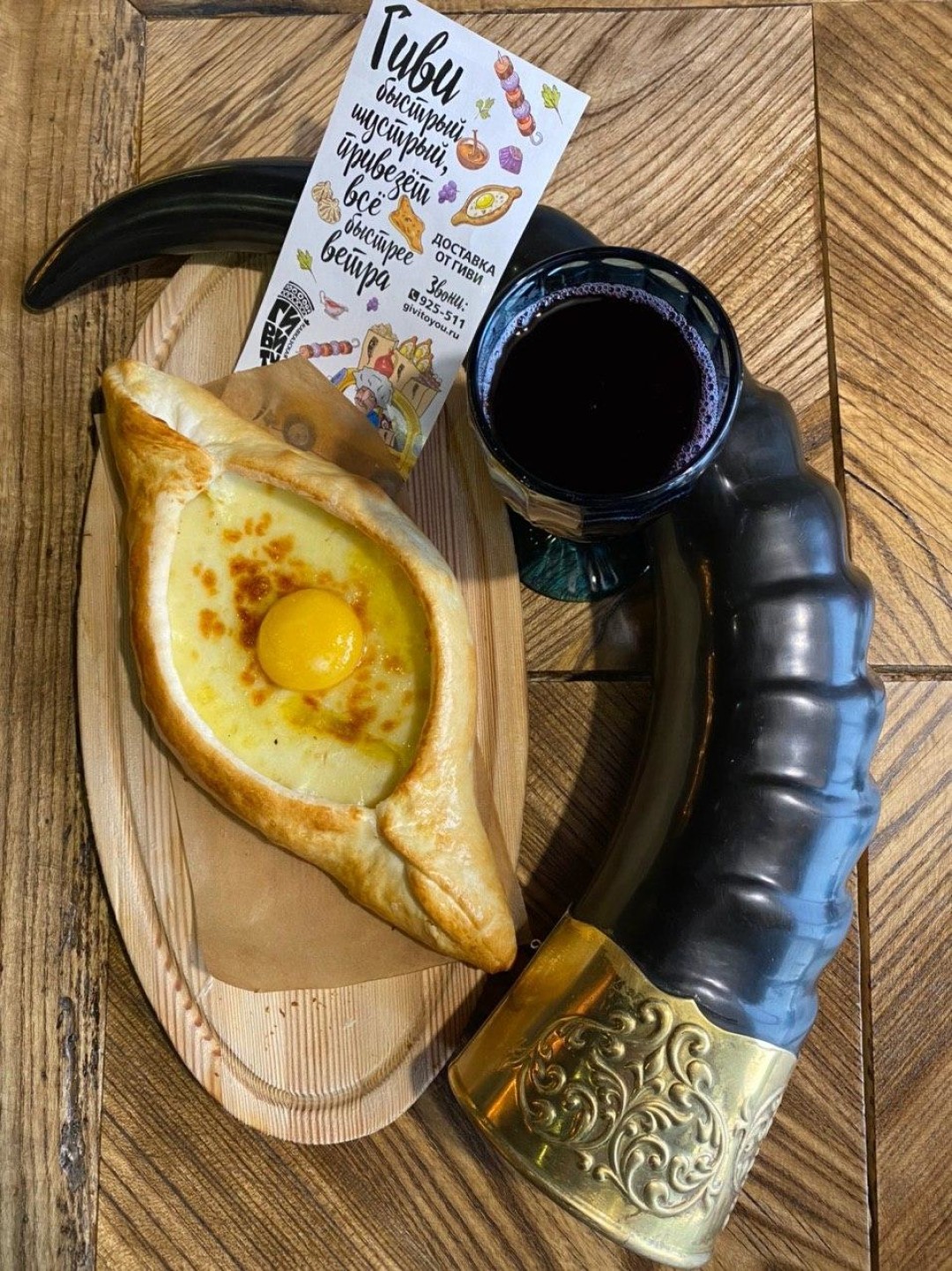 Хачапури по-аджарски