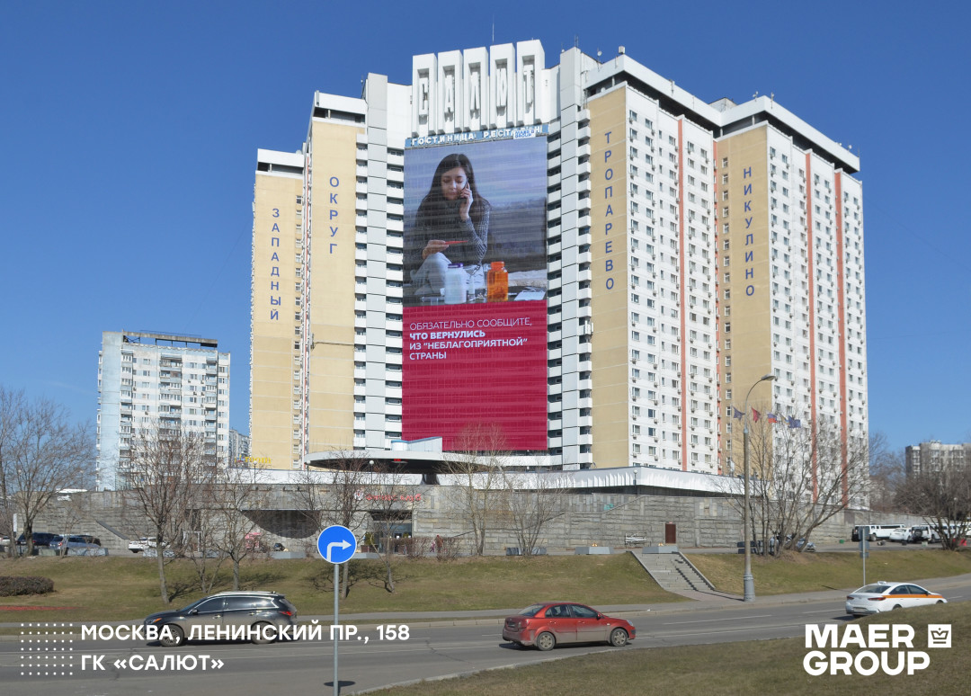 Медиафасад в Москве на Ленинском проспекте, 158, ГК «Салют»