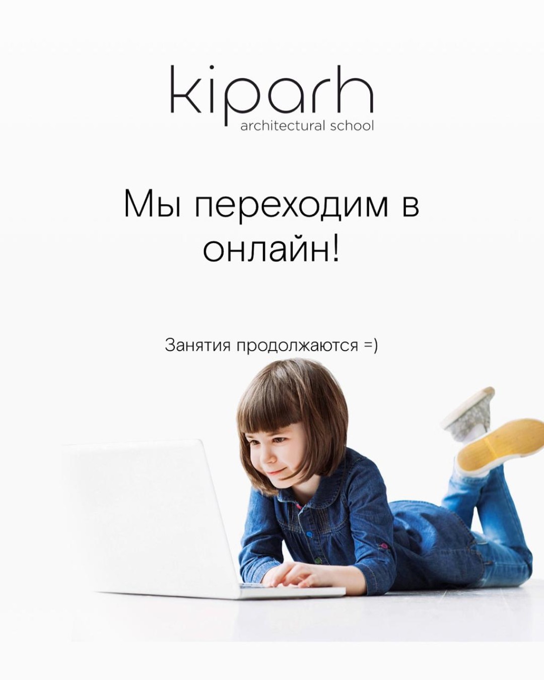 АРХИТЕКТУРНАЯ ШКОЛА КИПАРХ