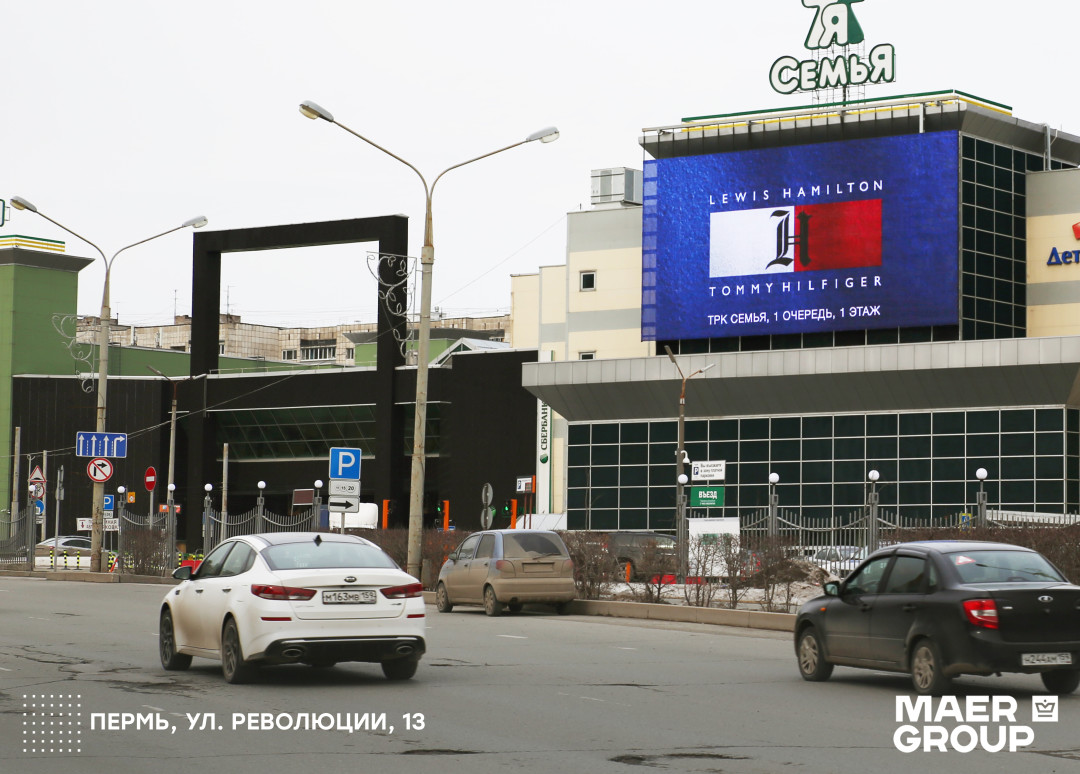 Яркий медиафасад компании MAER GROUP площадью 200 кв.м. расположен в Перми на фасаде ТРК «СемьЯ» (пересечение улиц Революции и Н. Островского