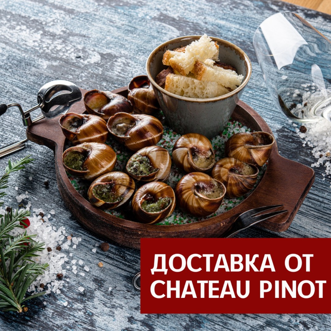 Винно-гастрономический ресторан Chateau Pinot