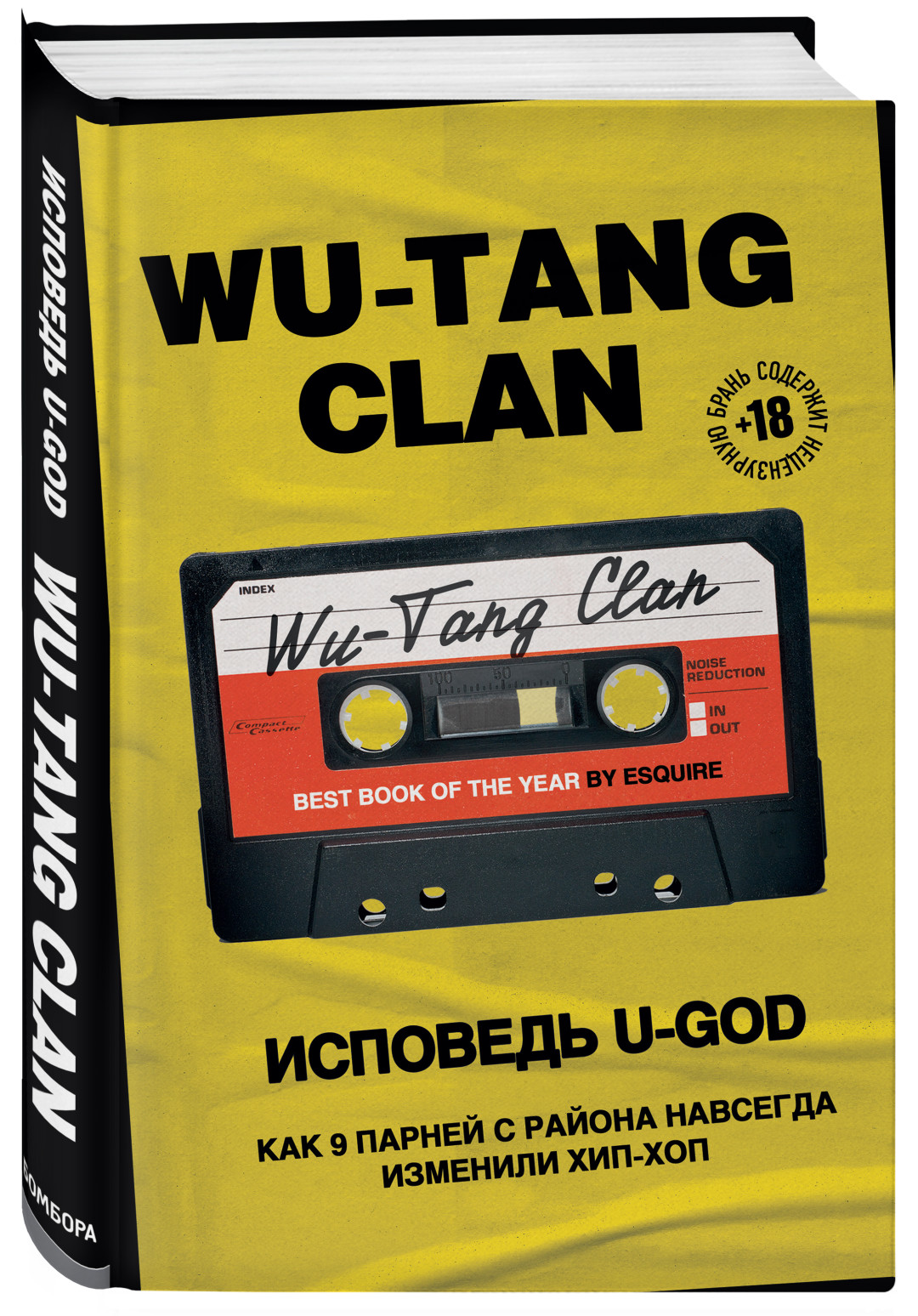 18+: Как в Нью-Йорке 1970-х рос U-GOD – один из создателей Wu-Tang Clan |  Sobaka.ru