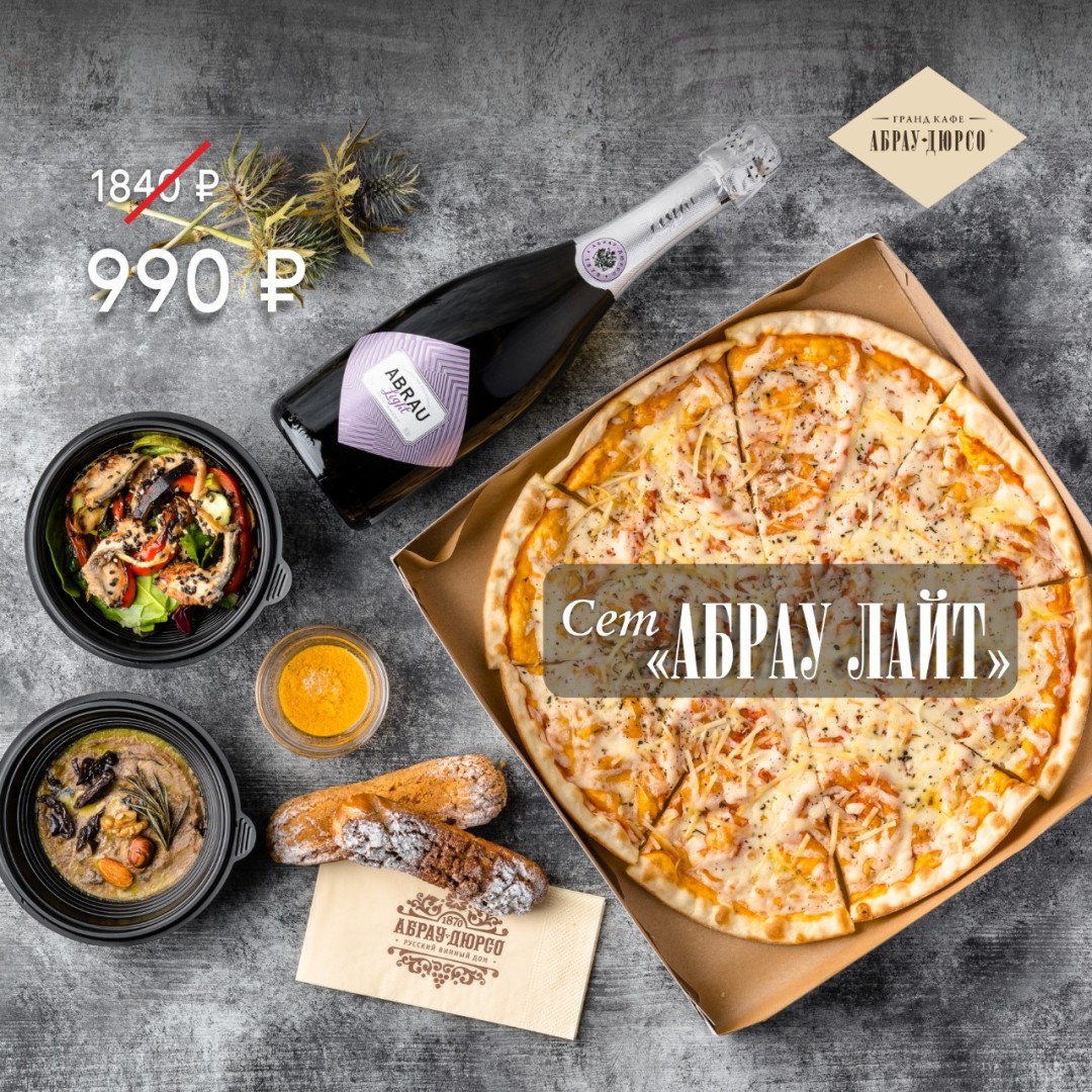 «Гранд-Кафе Абрау-Дюрсо»