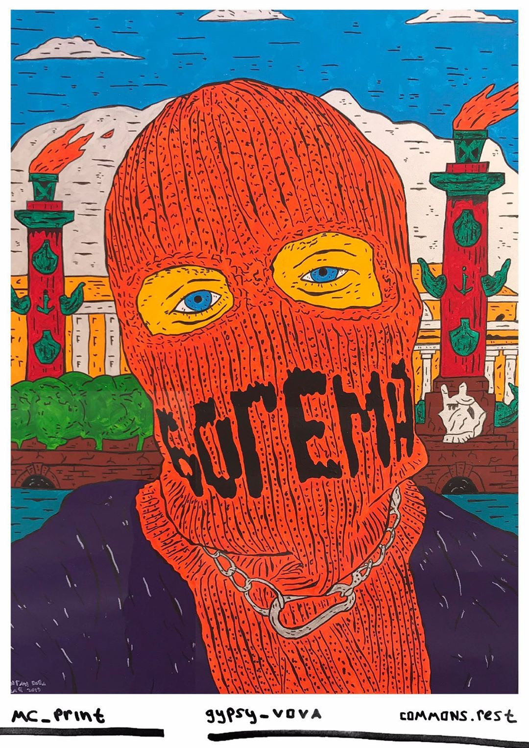 Вова Цы’ган