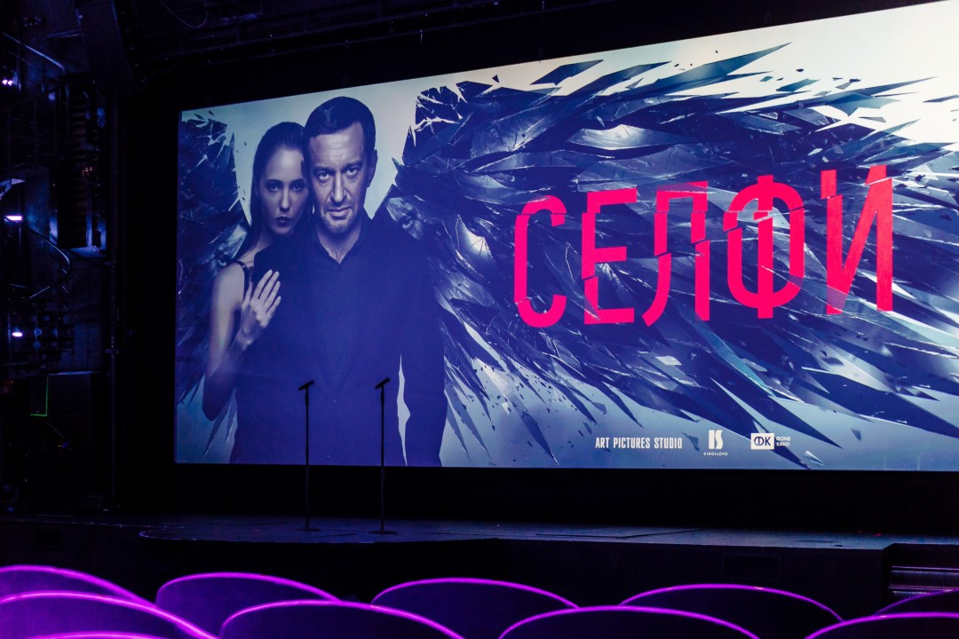 Премьера фильма «Селфи» в феврале 2018