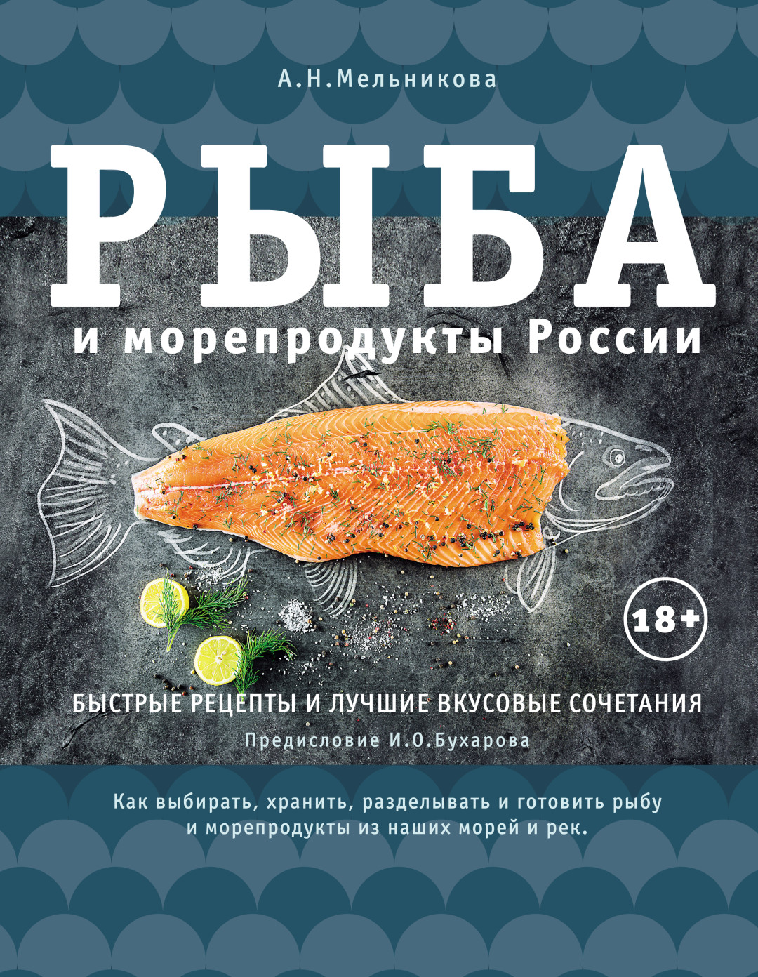 От «Сырка» Б.Ю. Александрова до «Итальянского счастья»: 15 отличных книг о  еде | Sobaka.ru