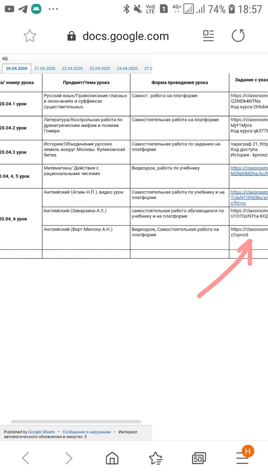 «Костыль» в гугл-докс, который заменяет удобный электронный дневник в одной из школ