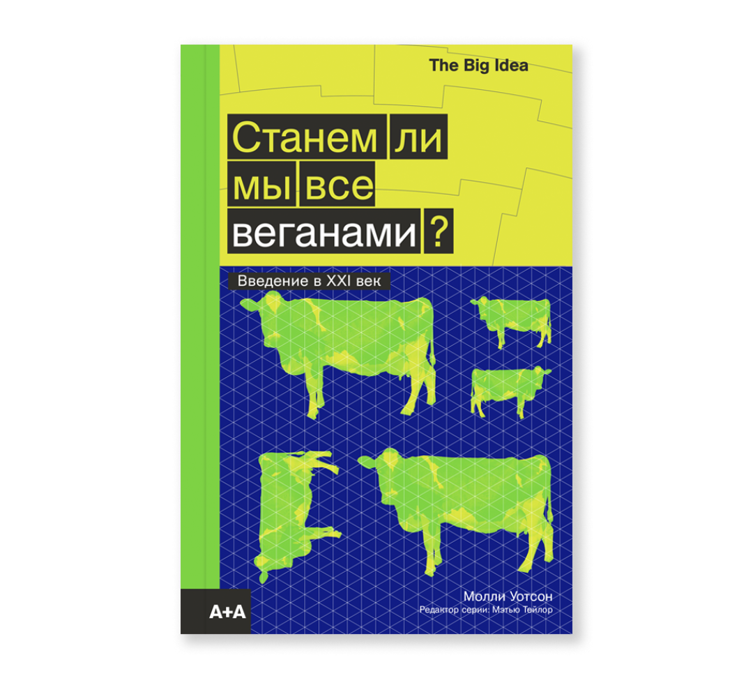 «Все свободны»