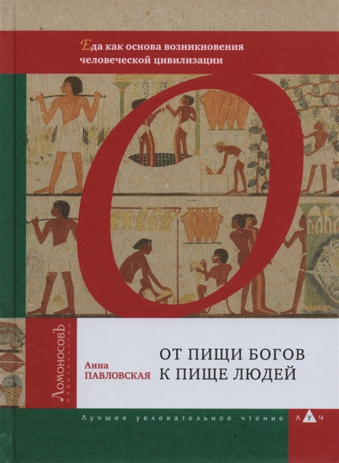 «Во весь голос»