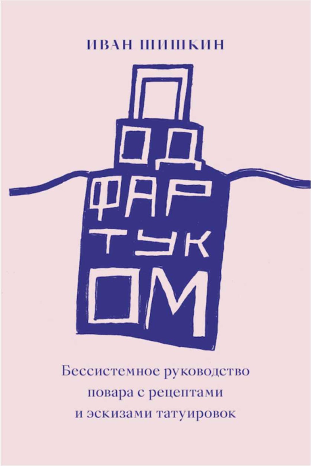 «Буквоед»