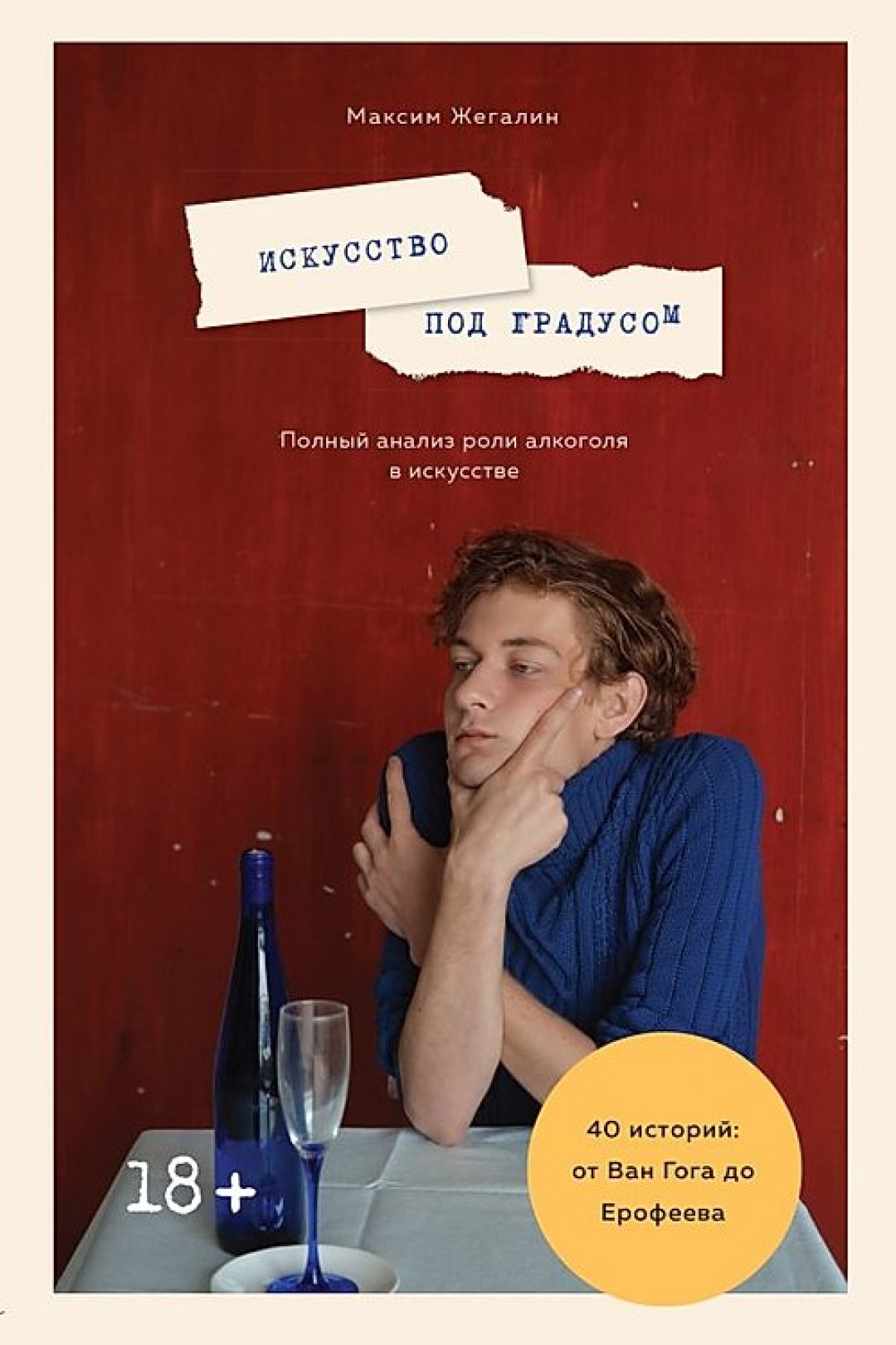 «Все свободны»