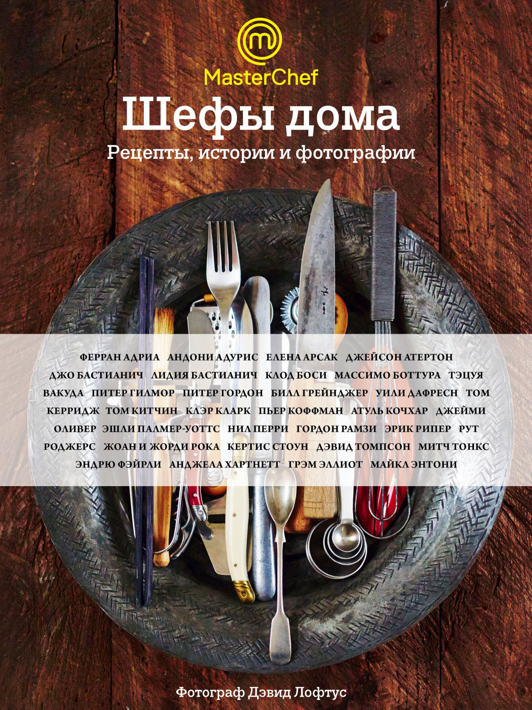 От «Сырка» Б.Ю. Александрова до «Итальянского счастья»: 15 отличных книг о  еде | Sobaka.ru