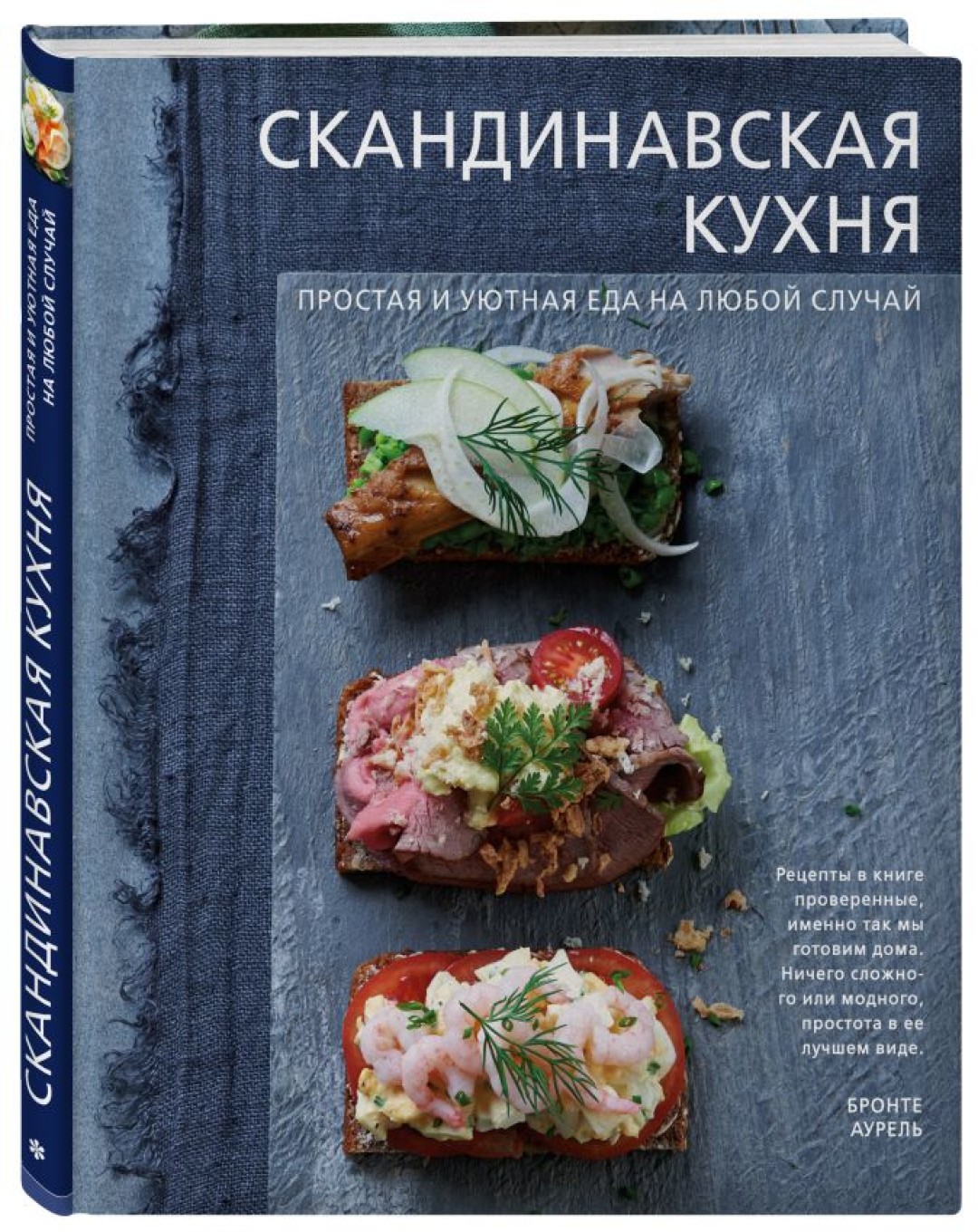 От «Сырка» Б.Ю. Александрова до «Итальянского счастья»: 15 отличных книг о  еде | Sobaka.ru