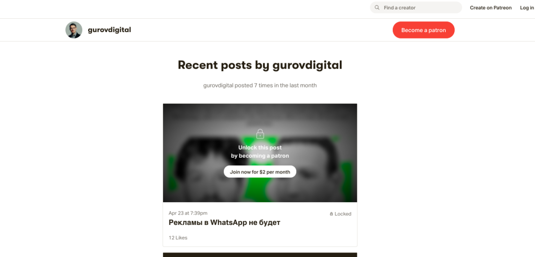 Patreon Павла Гурова, через который он продает разные варианты своего платного контента
