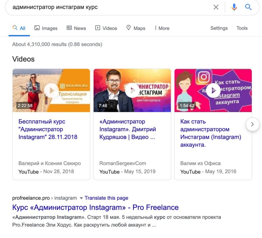 Типичные курсы по smm для начинающих