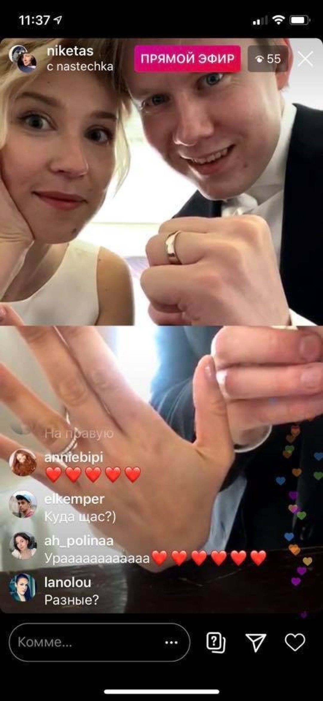 Свадьба Насти и Никиты