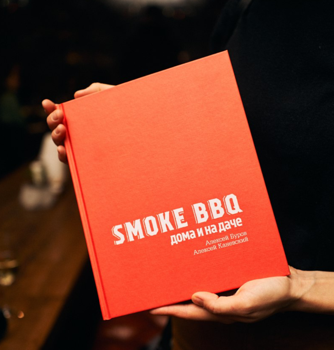 Фото: shop.smokebbq.ru