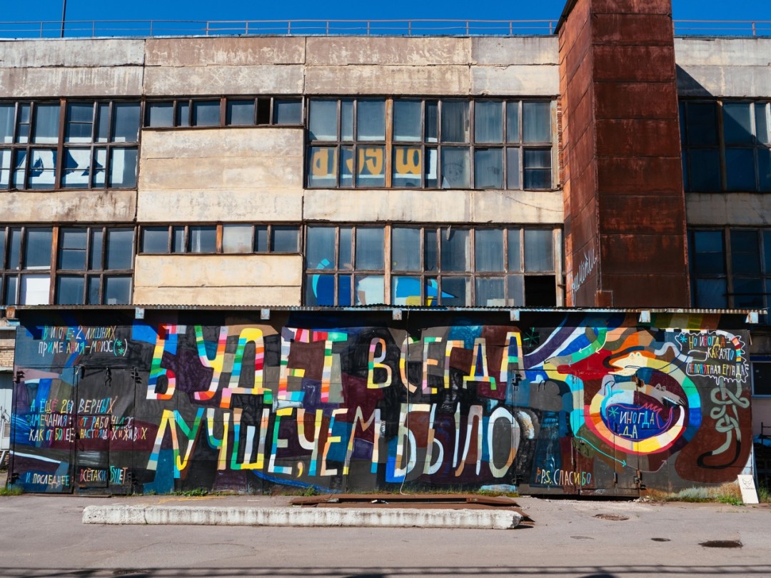 Работа художника Кирилл Кто в Музее стрит-арта