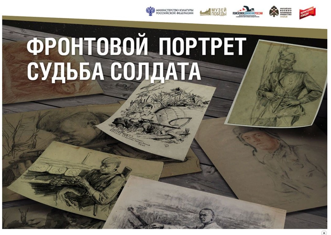 материал с сайта https://museum.irkutsk.ru