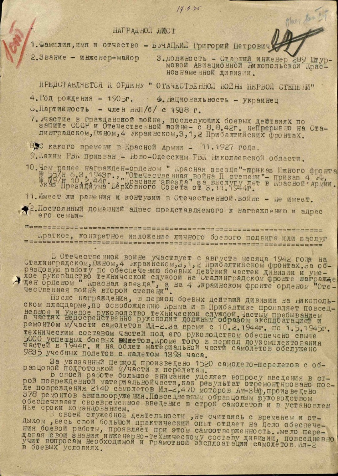 Наградной лист Бучацкого Григория Петровича
