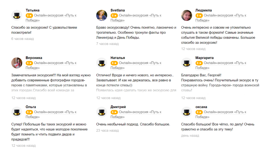 Примеры отзывов пользователей