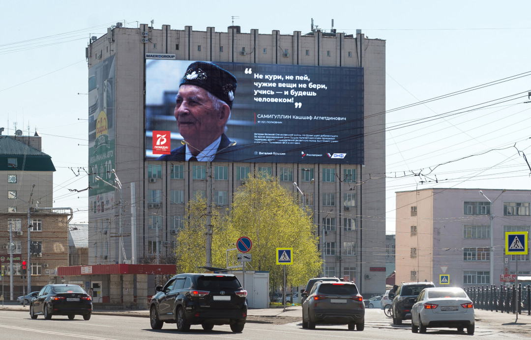 В канун Дня Победы Maer Group показал фотоработы проекта «75 правил жизни победителей», организованного «Общероссийским национальным фронтом». Наши