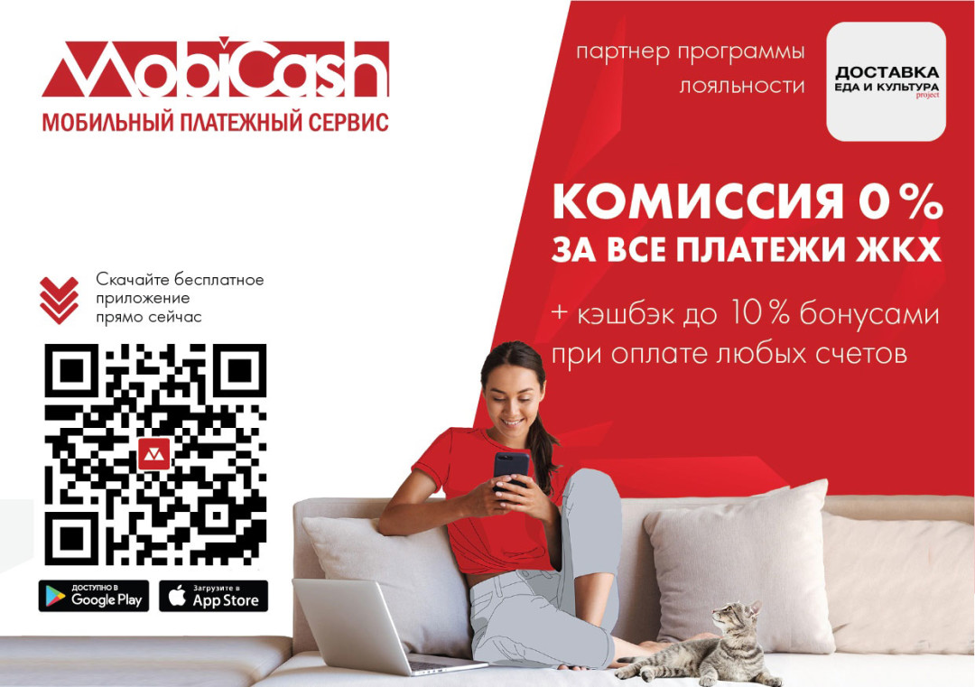 Экономим дома: 5 полезных советов от MobiCash, как сберечь деньги в  условиях пандемии | Sobaka.ru