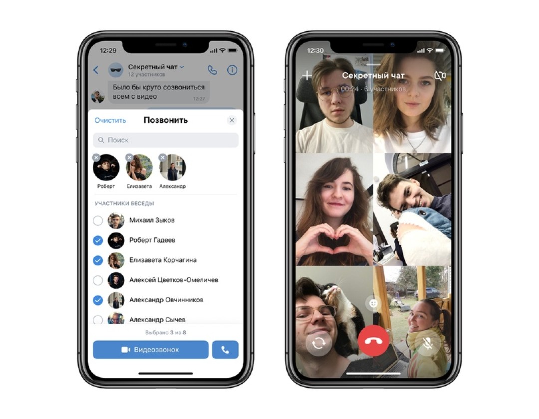 ВКонтакте» запустила групповые видеозвонки | Sobaka.ru
