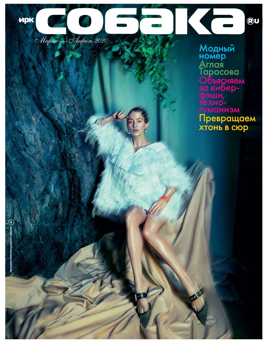 Март-Апрель 2020г.