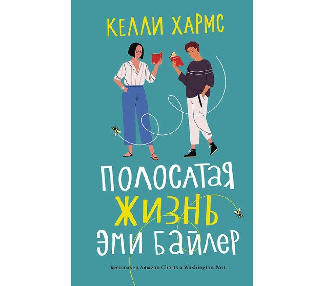 3 вдохновляющие книги про сильных женщин | Sobaka.ru