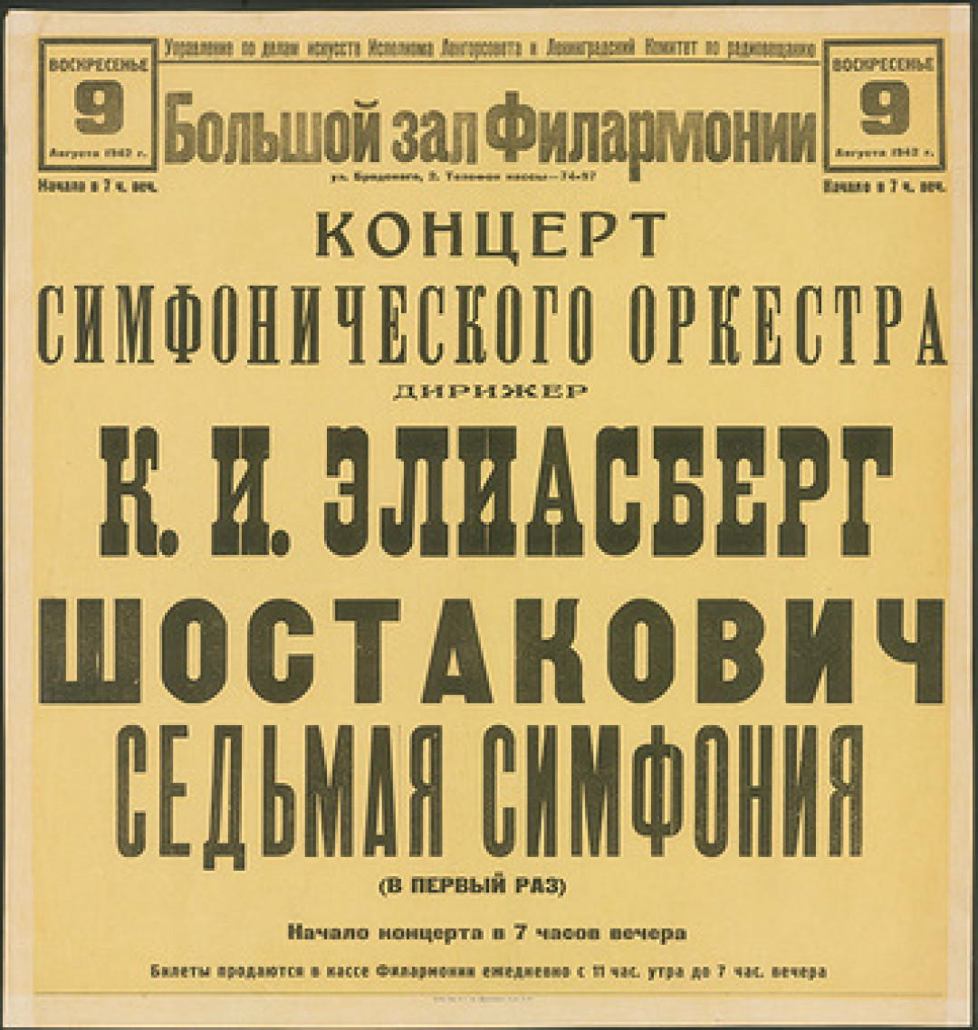 1942 год, Петербург