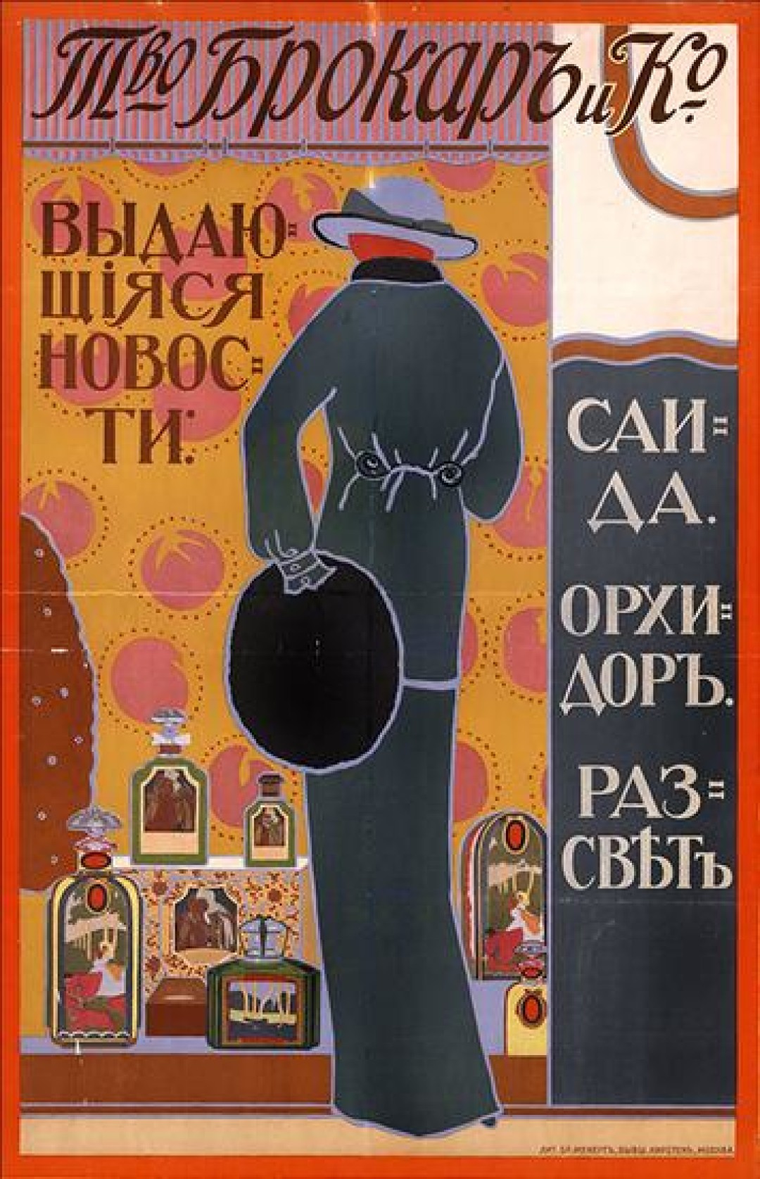 Москва