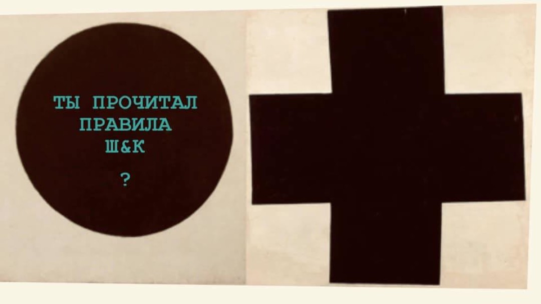 Обложка группы «Шар и крест» в Facebook