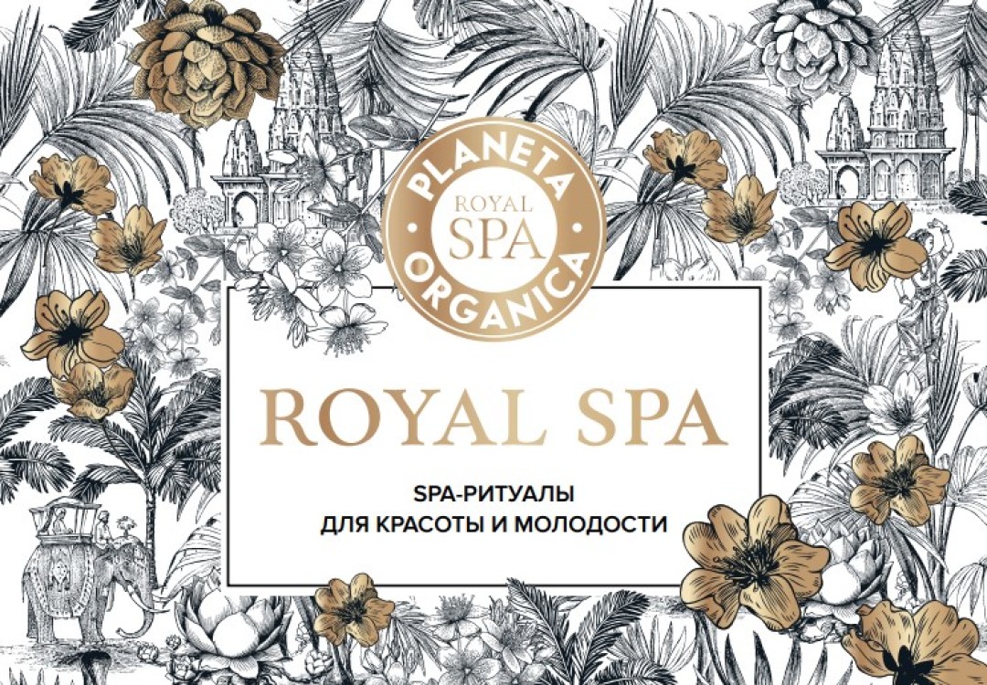 SPA-уход на дому: косметические и релаксирующие процедуры со всего света от  Planeta Organica | Sobaka.ru