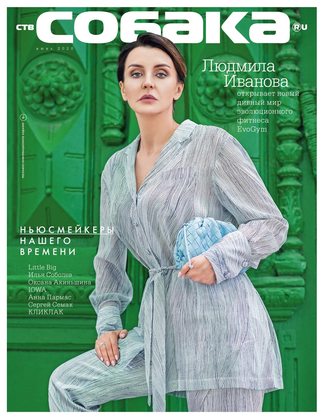 №47 - ИЮНЬ 2020