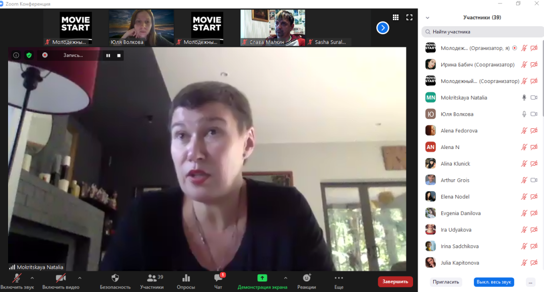 Наталья Мокрицкая