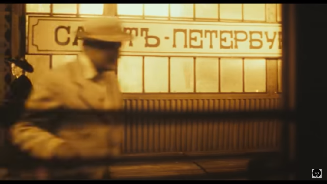 «Трофимъ», новелла из альманаха 1995 года «Прибытие поезда»