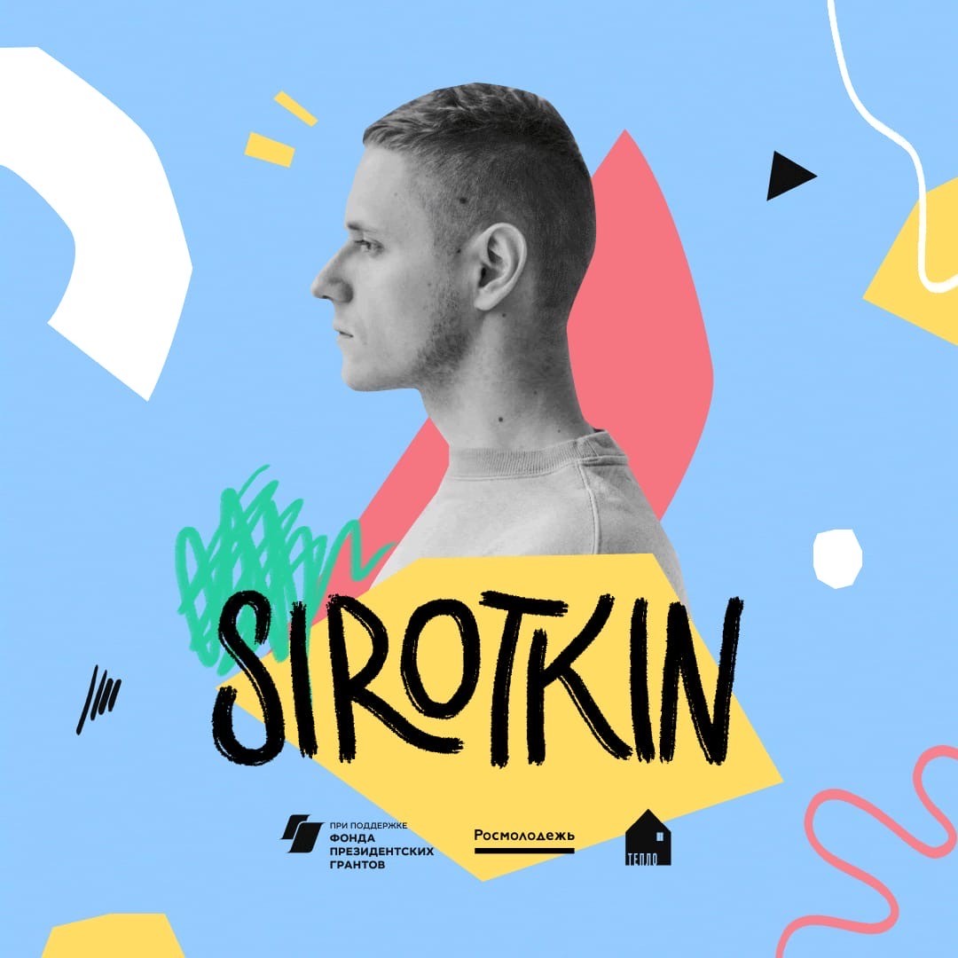 Sirotkin планы на лето